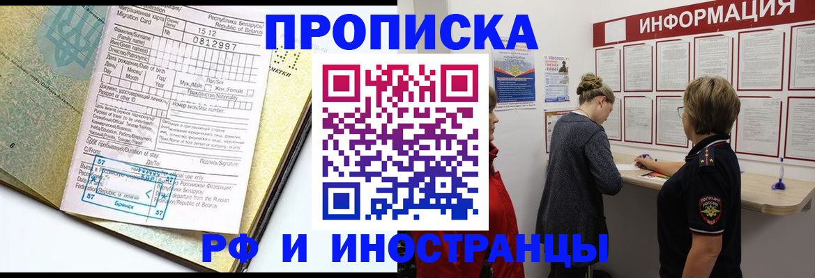 временная регистрация поиск в Урус-Мартане