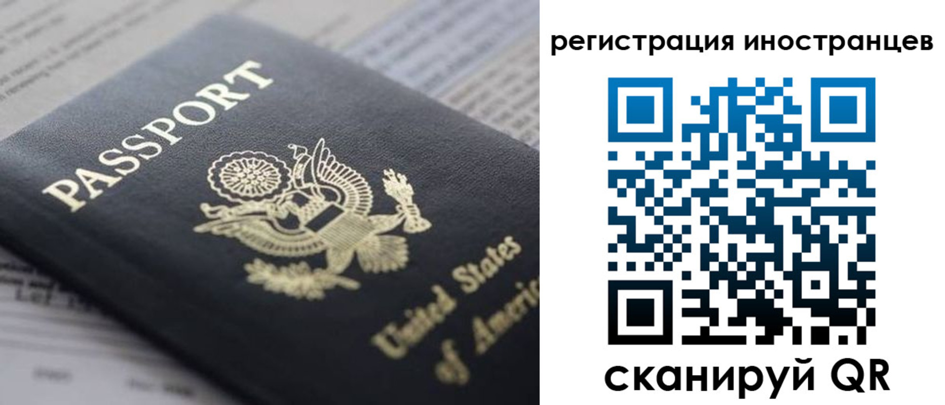 регистрация в Урус-Мартане