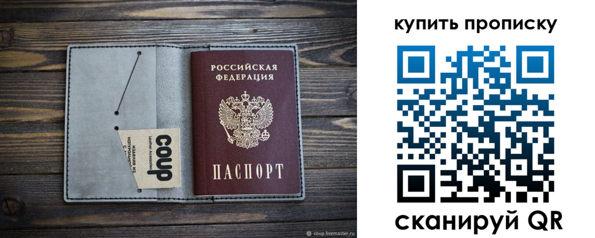 временная регистрация для школы в Урус-Мартане