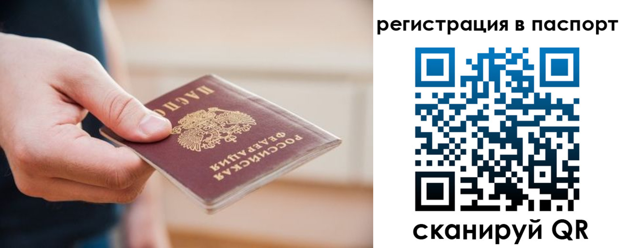 временная регистрация адрес в Урус-Мартане