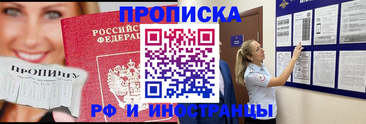 временная регистрация для школы в Урус-Мартане
