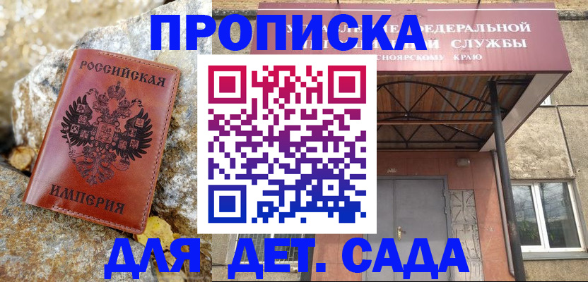 прописка в квартире в Урус-Мартане