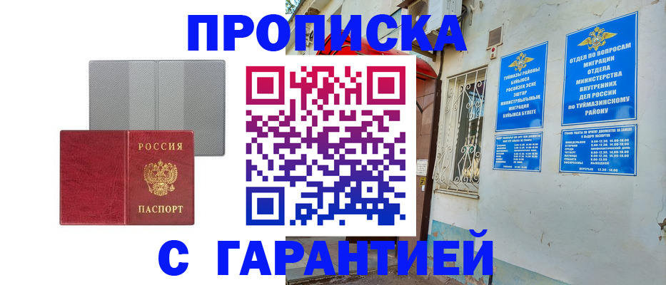 регистрация для дет. сада в Урус-Мартане
