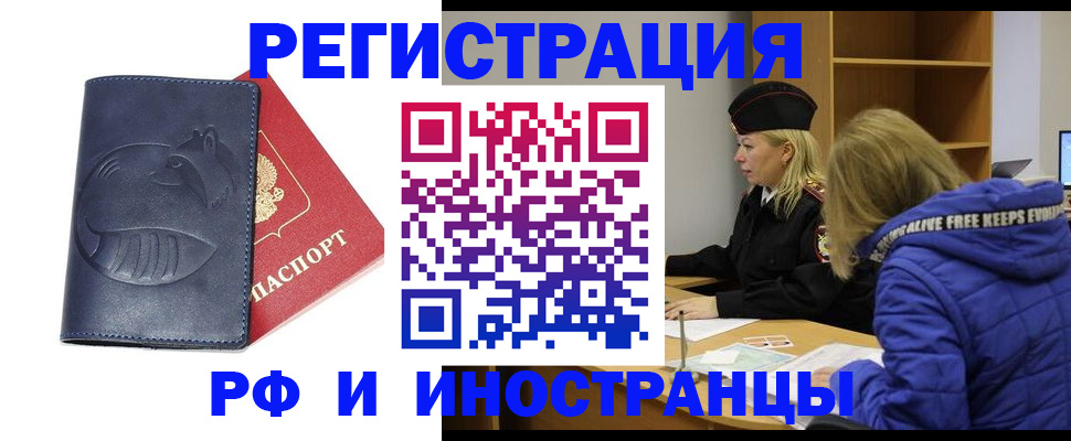 прописка поиск в Урус-Мартане