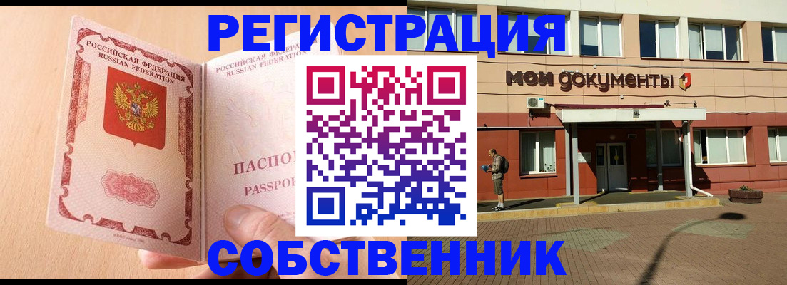 регистрация в Урус-Мартане
