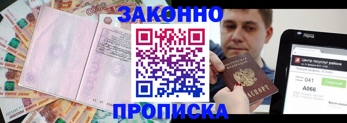 прописка для кредита в Урус-Мартане